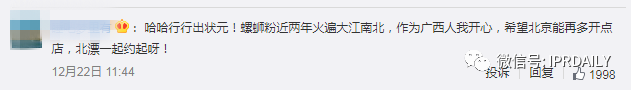 螺螄粉聞臭師年入百萬！“聞臭師”已被申請商標(biāo)