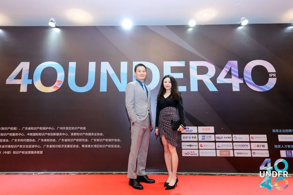 風華正茂！2020年中國“40位40歲以下企業(yè)知識產權精英”榜單揭曉