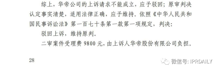 美的再次勝訴！華帝洗碗機又雙叒叕被判專利侵權(quán)