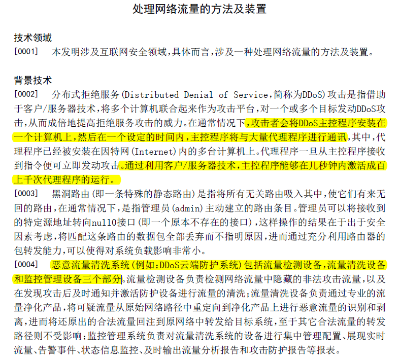 還沒搶到茅臺？一種替代手動搶茅臺的方法和裝置專利來了！