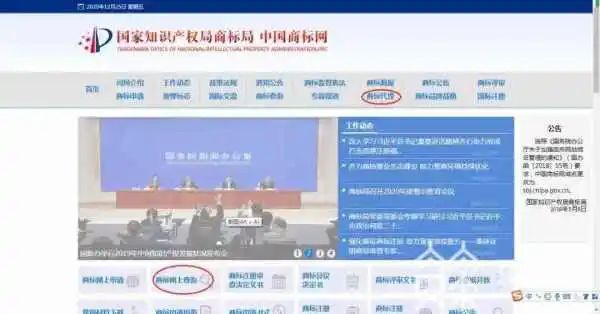 收到“線上商標(biāo)續(xù)費(fèi)通知函”？可能是假的！