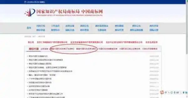 收到“線上商標(biāo)續(xù)費(fèi)通知函”？可能是假的！