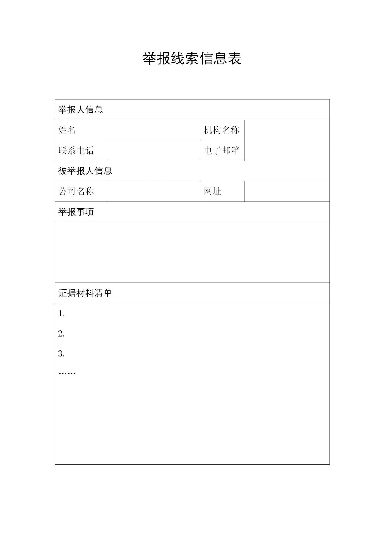 征集：無資質(zhì)專利代理機(jī)構(gòu)線索（通知全文）！