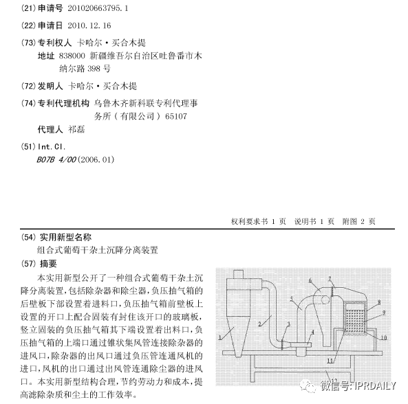 關(guān)于專利權(quán)評(píng)價(jià)報(bào)告在維權(quán)過(guò)程中，幾點(diǎn)需要注意的事項(xiàng)