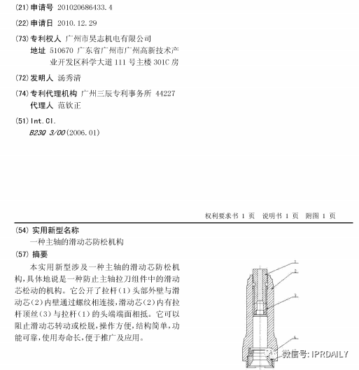 關(guān)于專利權(quán)評(píng)價(jià)報(bào)告在維權(quán)過(guò)程中，幾點(diǎn)需要注意的事項(xiàng)