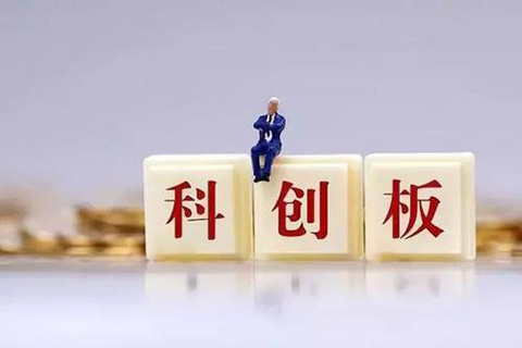 2020年科創(chuàng)板十大涉外知識產(chǎn)權(quán)事件及獨(dú)家解讀