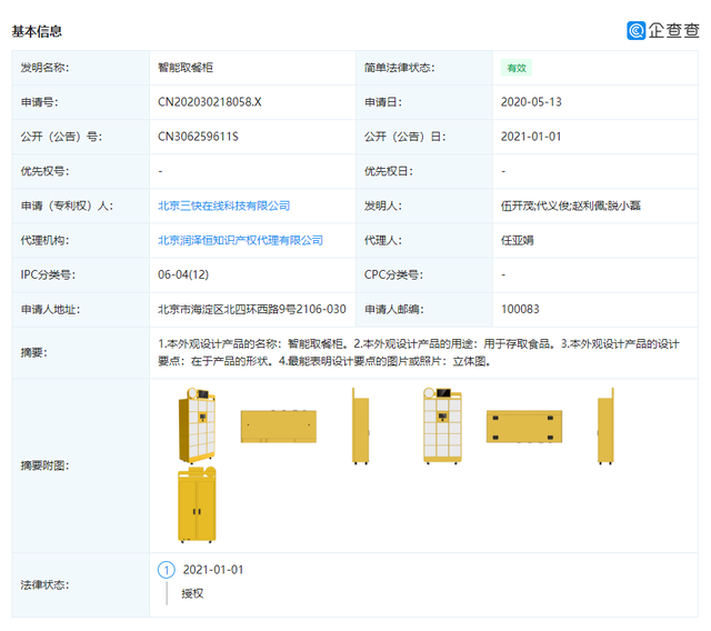 #晨報(bào)#通州區(qū)中小學(xué)在校學(xué)生獲得發(fā)明專利授權(quán)資助3萬(wàn)元政策被叫停！因侵犯奧迪、大眾注冊(cè)商標(biāo)專用權(quán)，一經(jīng)銷處被罰款4.8萬(wàn)元