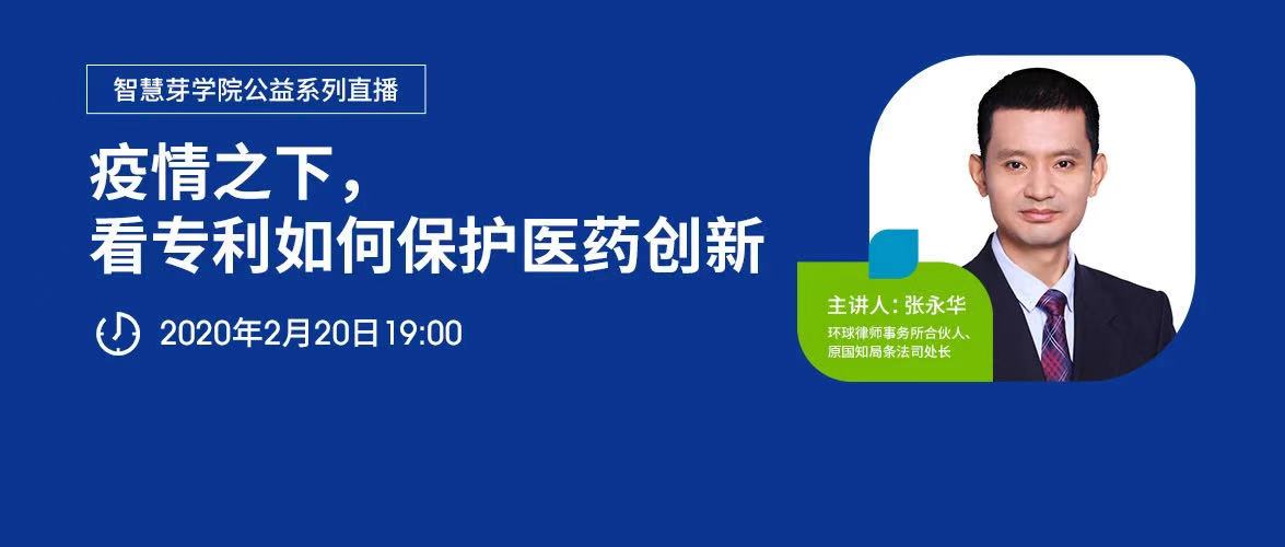 侵權(quán)訴訟，知產(chǎn)實(shí)務(wù)……2020年最受歡迎的15節(jié)課，你都看了嗎？