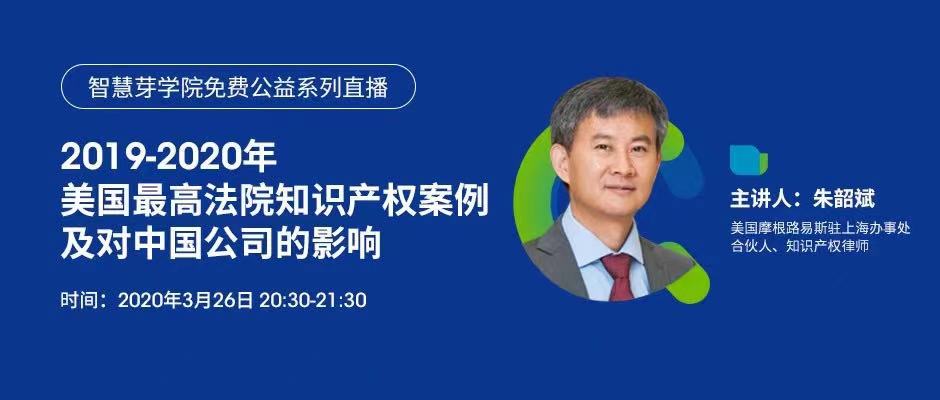 侵權(quán)訴訟，知產(chǎn)實(shí)務(wù)……2020年最受歡迎的15節(jié)課，你都看了嗎？