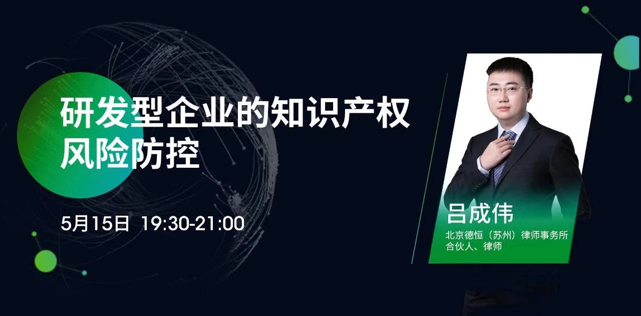 侵權(quán)訴訟，知產(chǎn)實(shí)務(wù)……2020年最受歡迎的15節(jié)課，你都看了嗎？