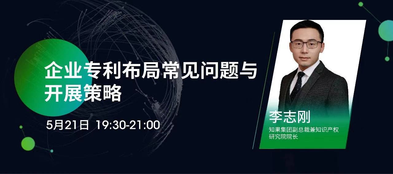 侵權(quán)訴訟，知產(chǎn)實(shí)務(wù)……2020年最受歡迎的15節(jié)課，你都看了嗎？