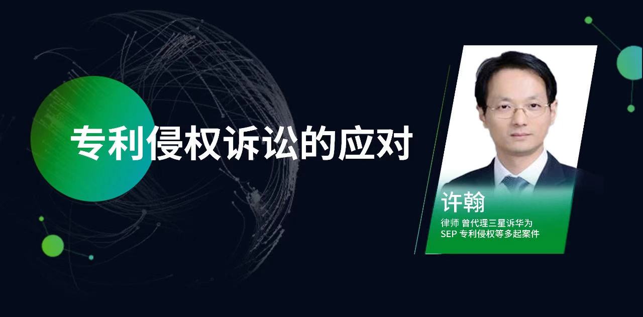 侵權(quán)訴訟，知產(chǎn)實(shí)務(wù)……2020年最受歡迎的15節(jié)課，你都看了嗎？