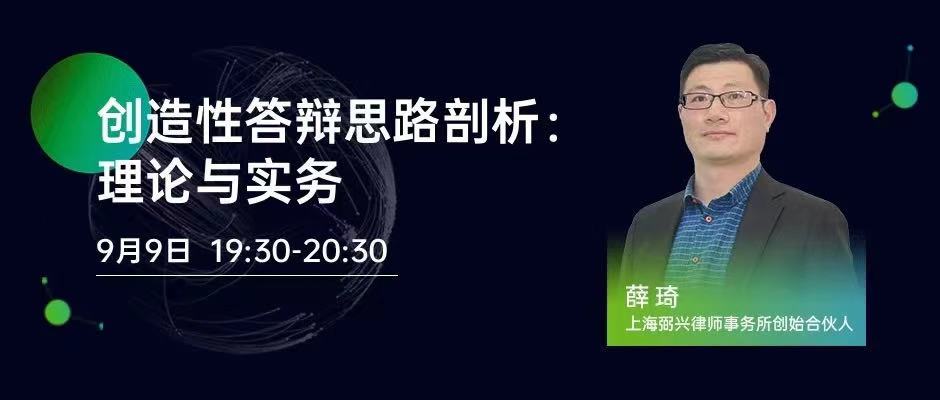 侵權(quán)訴訟，知產(chǎn)實(shí)務(wù)……2020年最受歡迎的15節(jié)課，你都看了嗎？