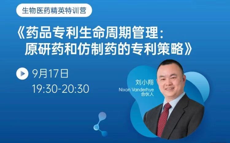 侵權(quán)訴訟，知產(chǎn)實(shí)務(wù)……2020年最受歡迎的15節(jié)課，你都看了嗎？