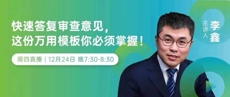 侵權(quán)訴訟，知產(chǎn)實(shí)務(wù)……2020年最受歡迎的15節(jié)課，你都看了嗎？