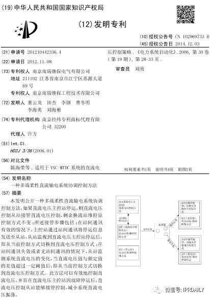 從專利看“限電”困境