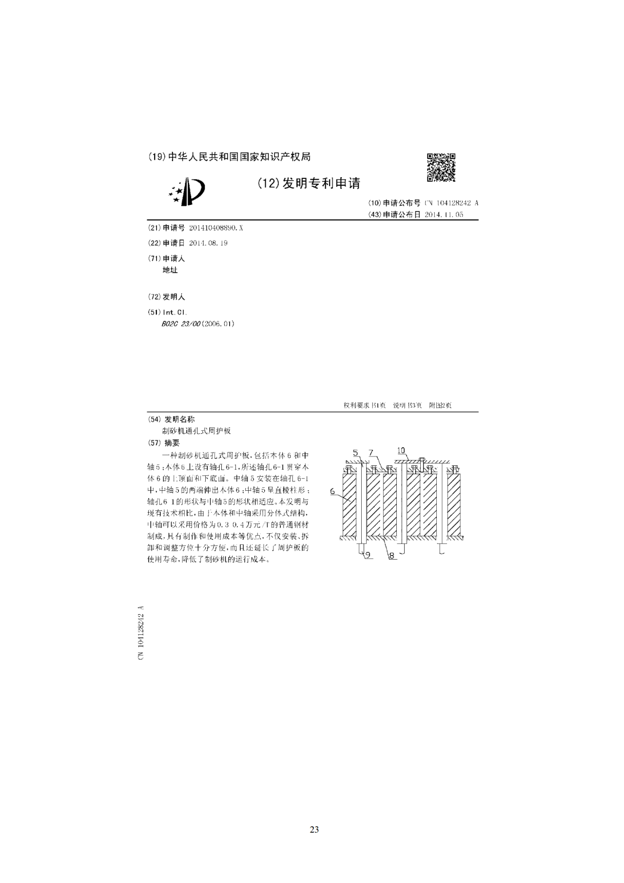 國知局印發(fā)《知識產(chǎn)權(quán)基礎(chǔ)數(shù)據(jù)利用指引》！