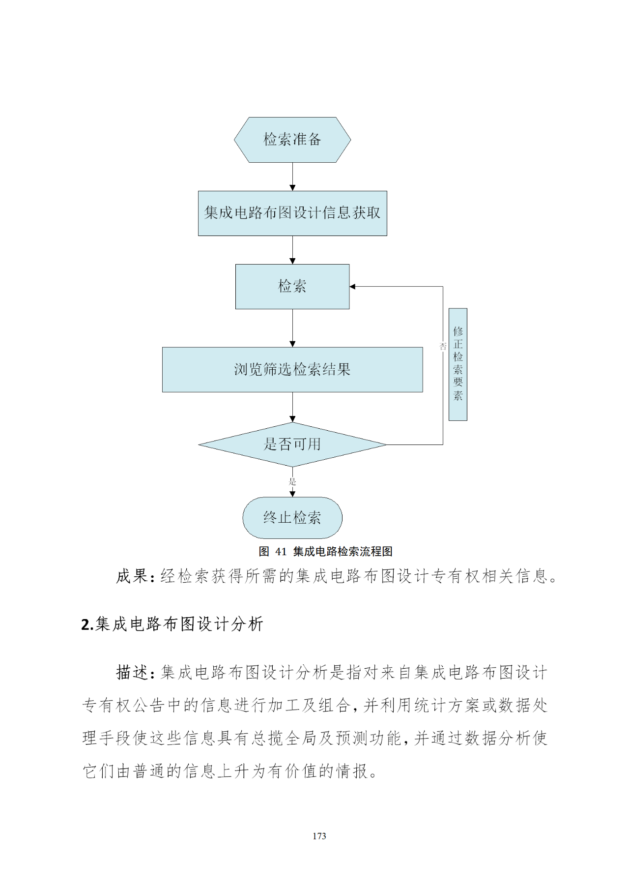 國知局印發(fā)《知識產(chǎn)權(quán)基礎(chǔ)數(shù)據(jù)利用指引》！