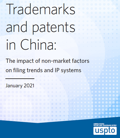 美國專利商標局（USPTO）發(fā)布針對我國專利和商標申請增長因素的調(diào)查報告