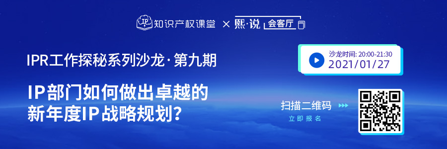 IPR如何凸顯知識產(chǎn)權(quán)價值？做好卓越的新年度IP戰(zhàn)略規(guī)劃才是重點