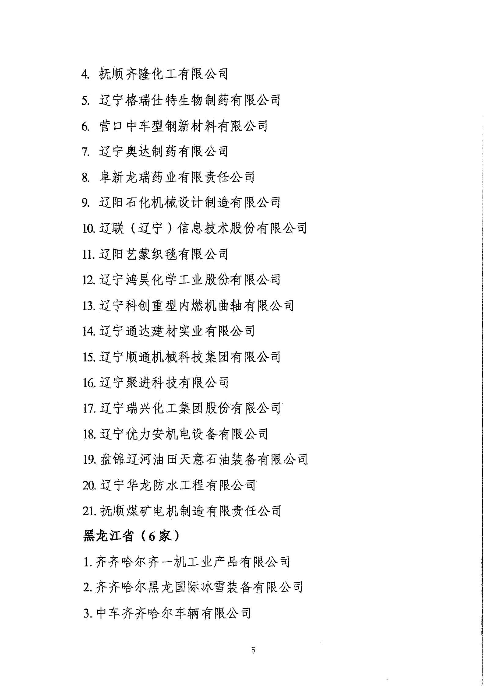 工信部：2020年工業(yè)企業(yè)知識產(chǎn)權(quán)運(yùn)用試點(diǎn)名單公布