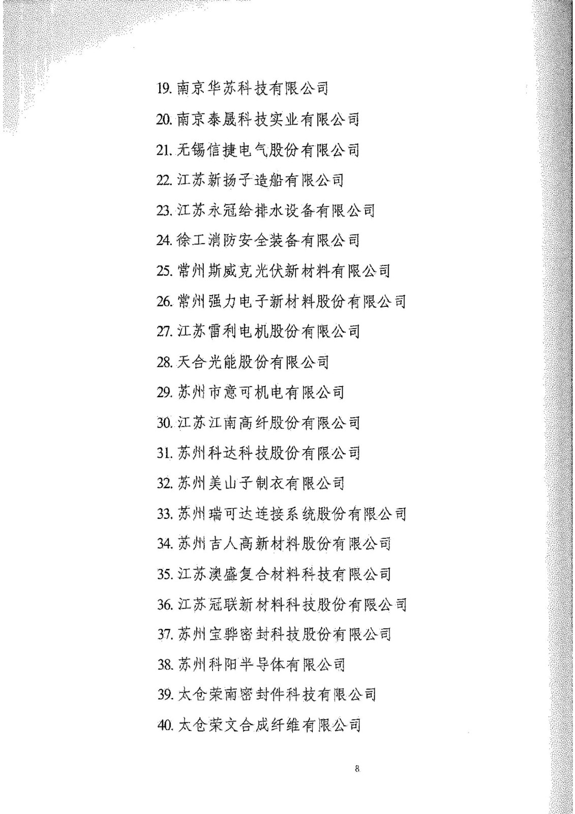 工信部：2020年工業(yè)企業(yè)知識產(chǎn)權(quán)運(yùn)用試點(diǎn)名單公布