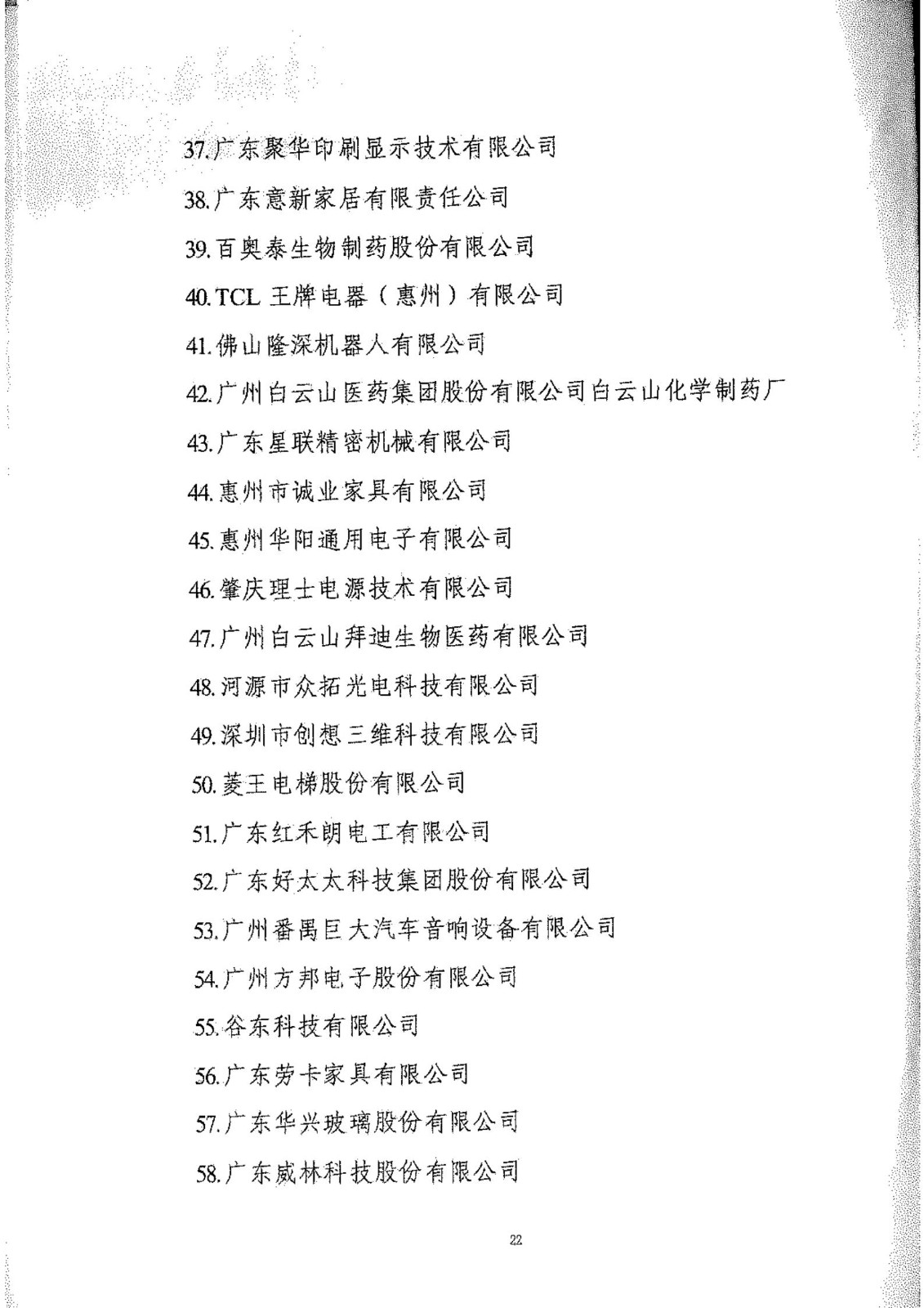 工信部：2020年工業(yè)企業(yè)知識產(chǎn)權(quán)運(yùn)用試點(diǎn)名單公布