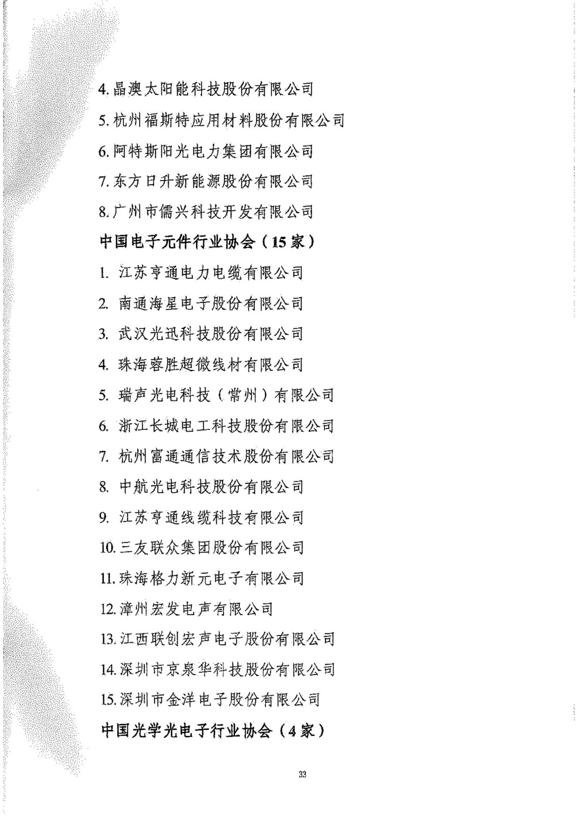 工信部：2020年工業(yè)企業(yè)知識產(chǎn)權(quán)運(yùn)用試點(diǎn)名單公布