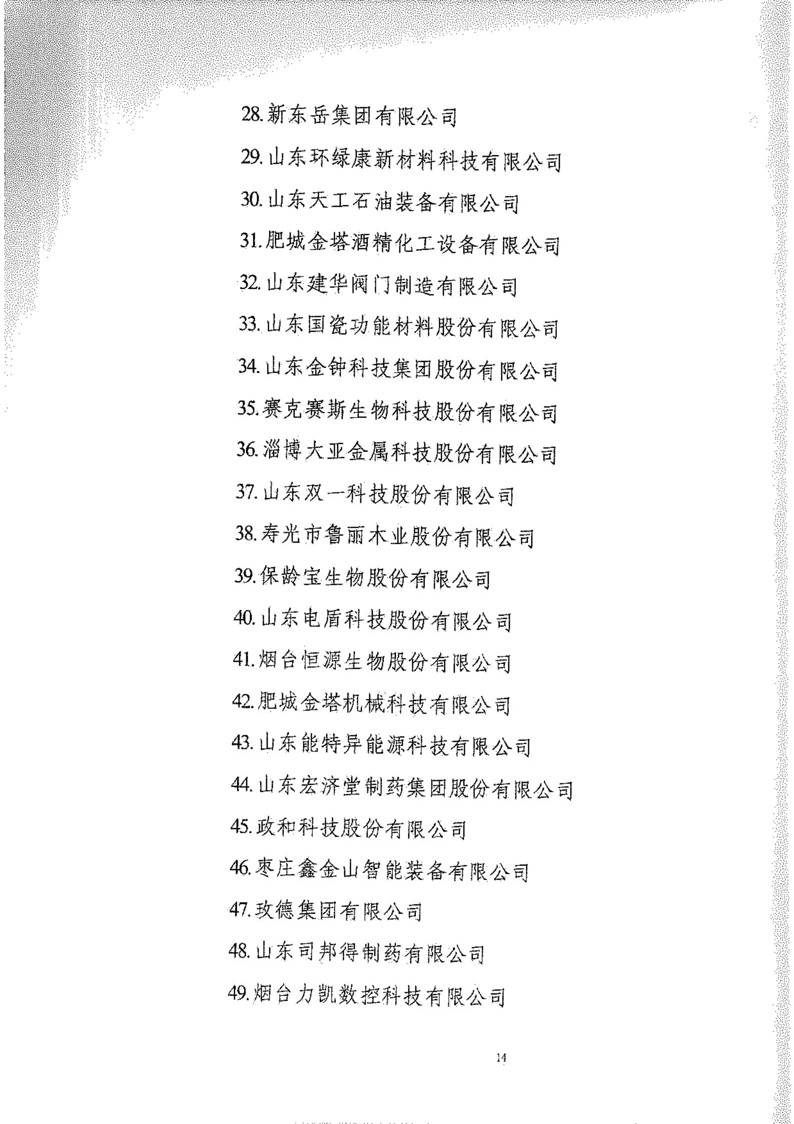 工信部：2020年工業(yè)企業(yè)知識產(chǎn)權(quán)運(yùn)用試點(diǎn)名單公布