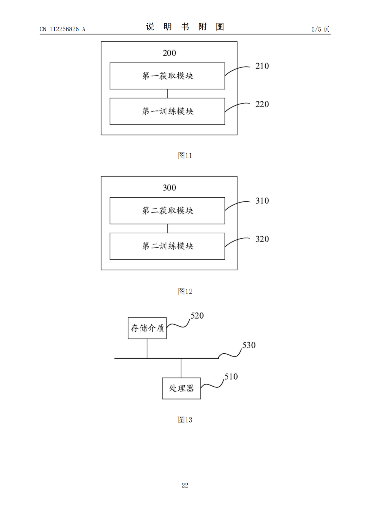 網(wǎng)易公開“情感分析模型”相關(guān)專利，可提高情感分析結(jié)果的準確性