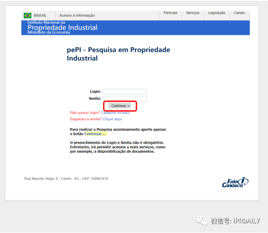 巴西專利法律狀態(tài)和年費(fèi)查詢步驟