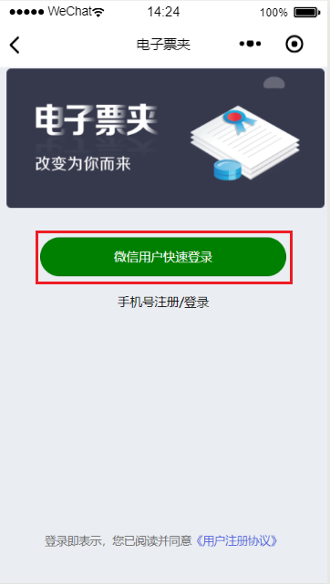 浙江省全面落地專(zhuān)利收費(fèi)電子票據(jù)改革工作