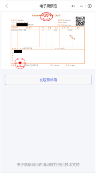 浙江省全面落地專(zhuān)利收費(fèi)電子票據(jù)改革工作