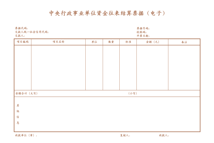 浙江省全面落地專(zhuān)利收費(fèi)電子票據(jù)改革工作