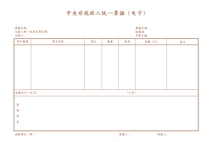 浙江省全面落地專(zhuān)利收費(fèi)電子票據(jù)改革工作