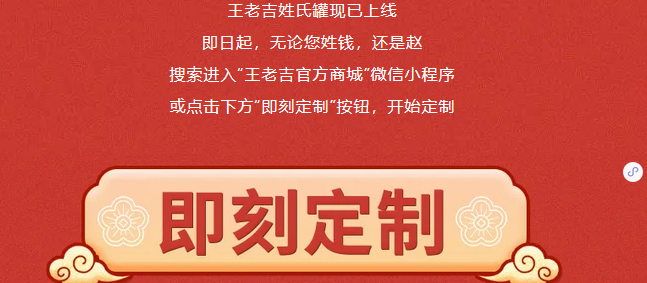 李老吉、周老吉、騰老吉驚現(xiàn)！王老吉推出姓氏罐，商標(biāo)卻還未申請(qǐng)？