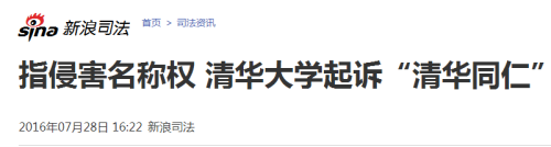 “中國(guó)科大”要上市？聲明：假的，校名簡(jiǎn)稱和注冊(cè)商標(biāo)被冒用！