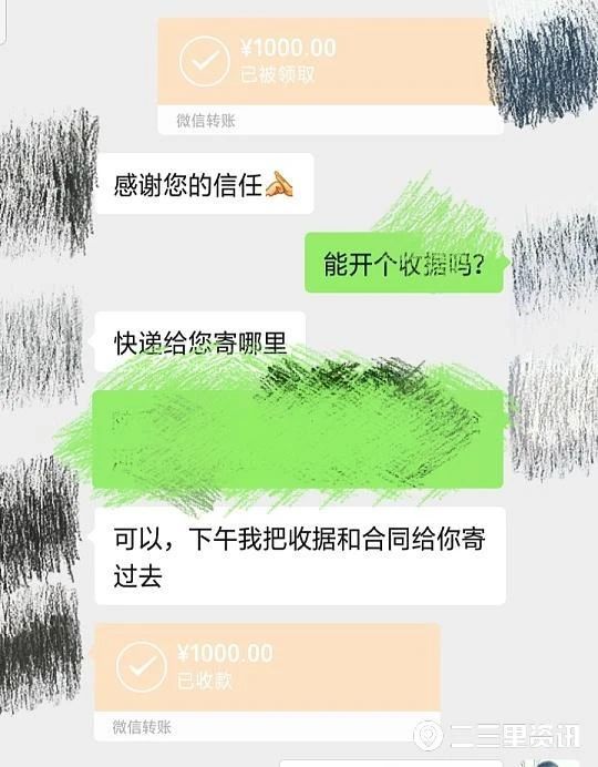 被告知商標(biāo)注冊(cè)有問題，一市民轉(zhuǎn)賬3000元后對(duì)方消失了
