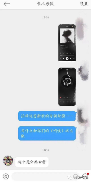 孟佳汪峰相繼被指唱片封面侵權(quán)？汪峰：我不是，我沒有！