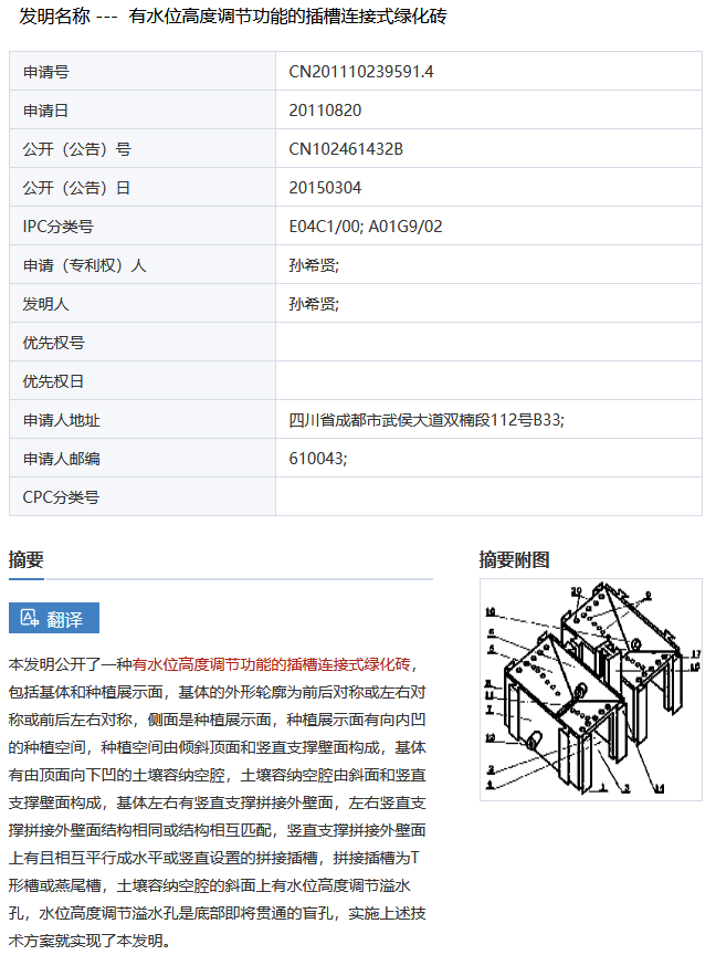 四川一公民因?qū)＠謾?quán)狀告當(dāng)?shù)卣?，曾起訴專利侵權(quán)超過100起！