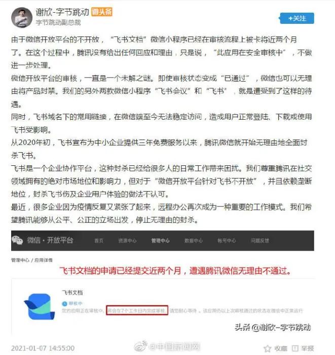 抖音和騰訊，都說要起訴對方！