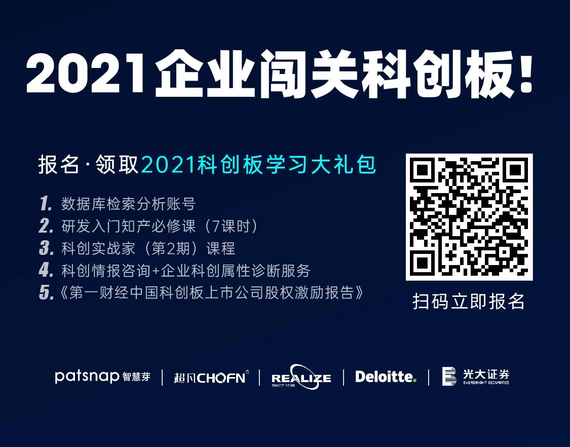 2020科創(chuàng)板大事記！知產(chǎn)等多維度揭秘，為何這145家企業(yè)順利闖關(guān)