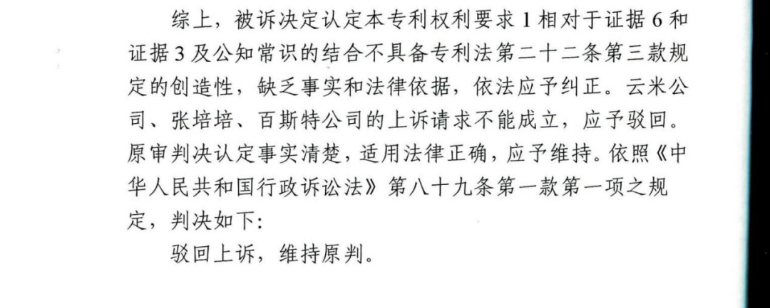 美的洗碗機專利最終被最高院維持有效！佛山百斯特等家電企業(yè)又危險了？