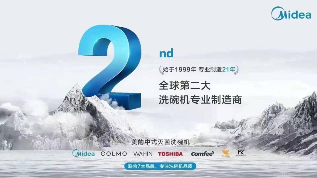 美的洗碗機專利最終被最高院維持有效！佛山百斯特等家電企業(yè)又危險了？