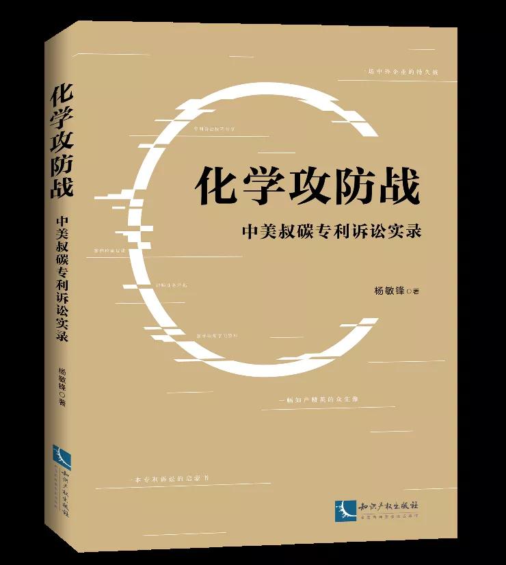 收藏！2020年知識產(chǎn)權(quán)實務(wù)書籍推薦