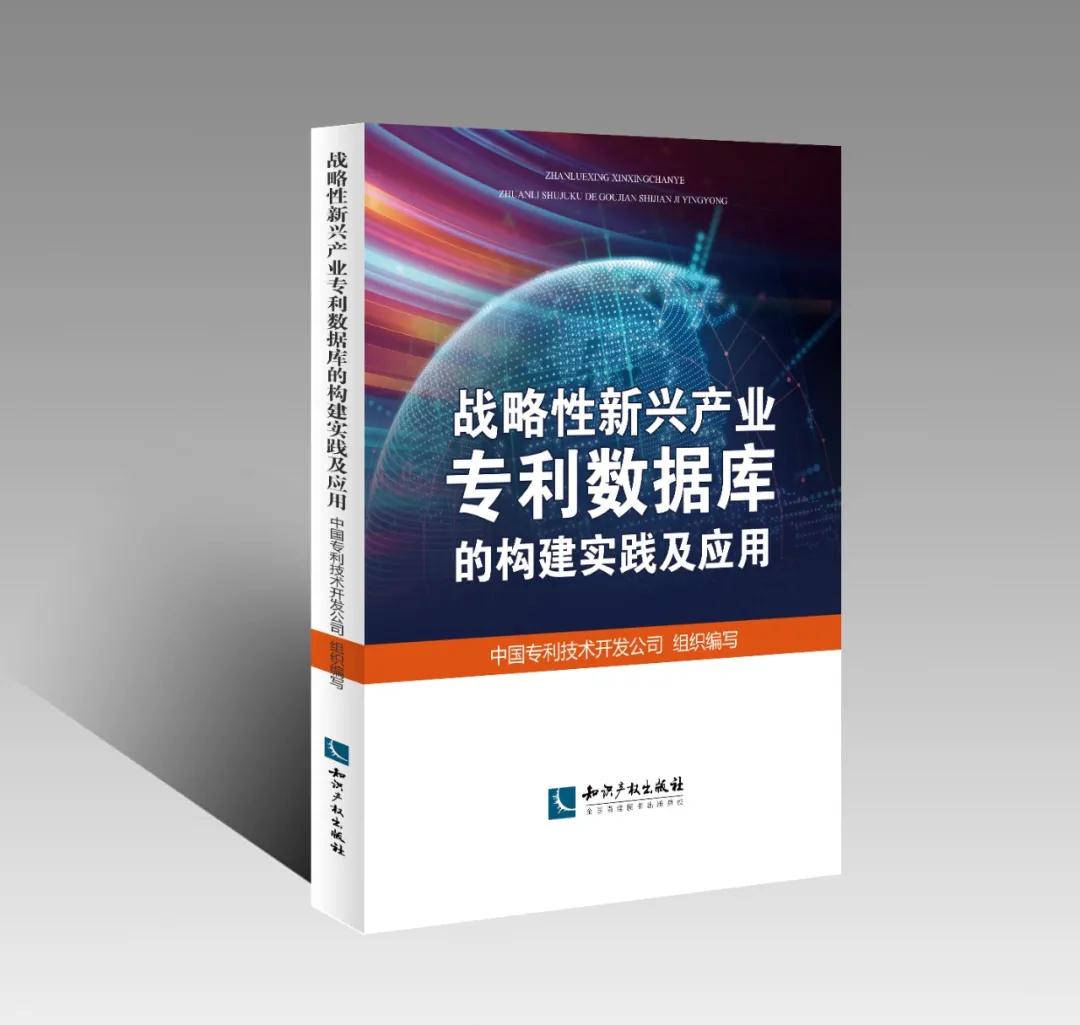 收藏！2020年知識產(chǎn)權(quán)實務(wù)書籍推薦