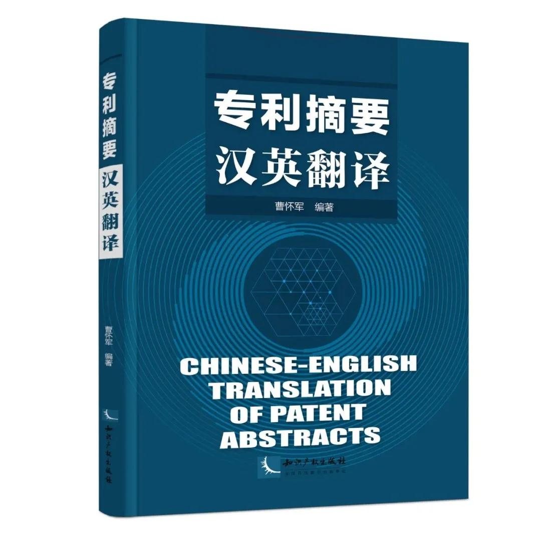 收藏！2020年知識產(chǎn)權(quán)實務(wù)書籍推薦