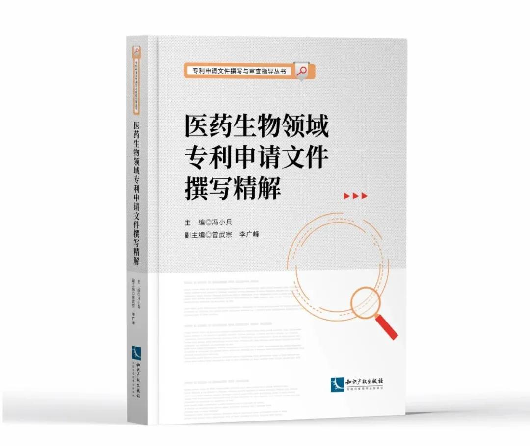 收藏！2020年知識產(chǎn)權(quán)實務(wù)書籍推薦