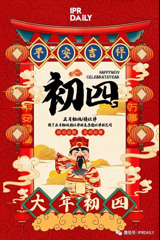 網(wǎng)紅食品“簋街胡大”小龍蝦的那些商標(biāo)事兒