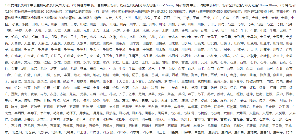 亂，某領(lǐng)域的專利！